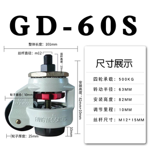 120F 福马轮水平调节轮40F 100F 80F 150F静音设备支撑万向轮 60F