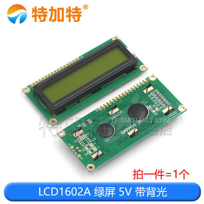LCD液晶显示屏 1602A 2004A 12864B蓝/绿屏中文字库带背光 3.3/5V