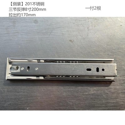 8寸200托底轨道缓冲滑轨托底阻尼导轨托底反弹滑轨6寸150三节轨