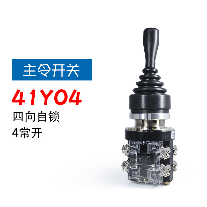 十字开关 HKA1-41Z04 41Y02四向自复位摇杆开关双向自锁主令开关