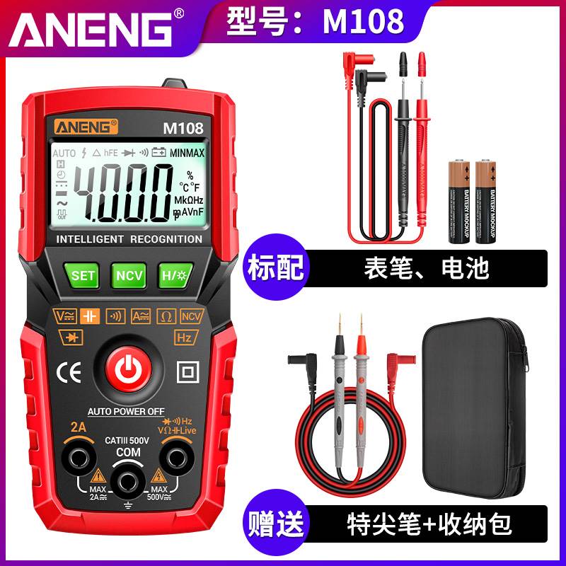 语音播报万用表数字高精度智能防烧多功能电工专用全自动表