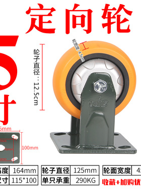 向荣脚轮4寸5寸6寸8寸橙色聚氨酯万向轮手推车平板车轮子静音耐磨