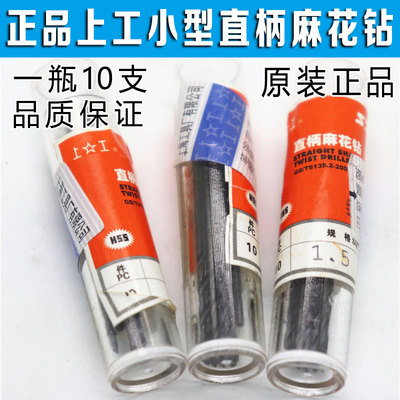 正品原厂上工钻头0.91 0.92 0.93 0.94 0.95 0.96 0.97 0.98 0.99