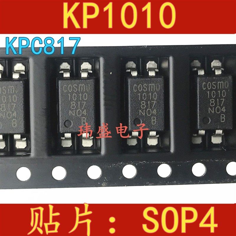 全新原装 KP1010B KPC817B 1010 冠西光耦817 SOP4 贴片 COSMO