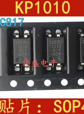 全新原装 KP1010B KPC817B 1010 冠西光耦817 SOP4 贴片 COSMO