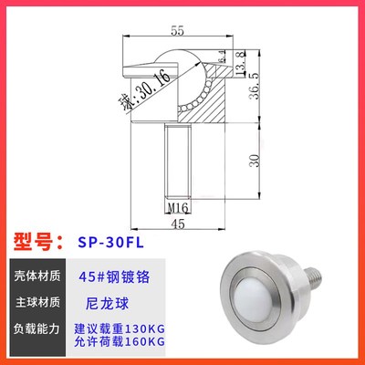 重型万向球SP8-FL12/19/22/25/30/45/60万向滚珠输送球牛眼轴承轮