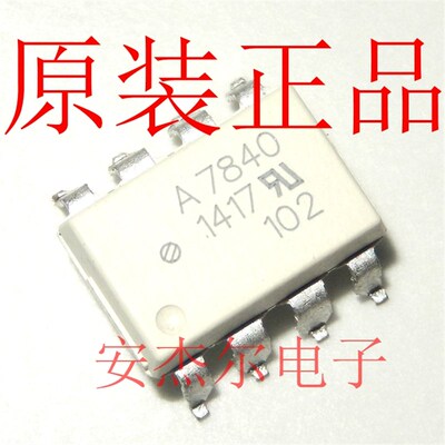 进口原装A7840 光耦隔离放大器 HCPL-7840 贴片SOP8 现货可直拍
