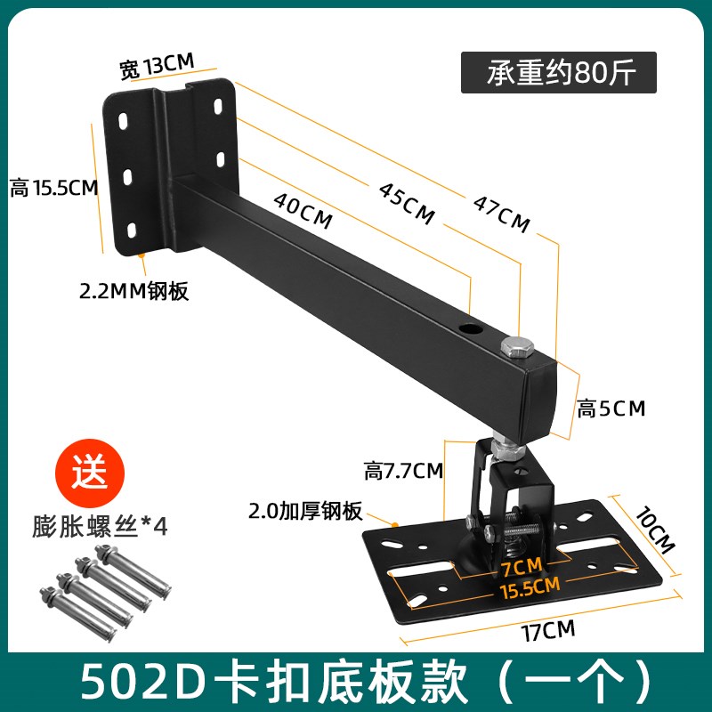音箱挂架壁挂吊架加长加厚旋转音响支架卡扣便携专业卡包音箱托架
