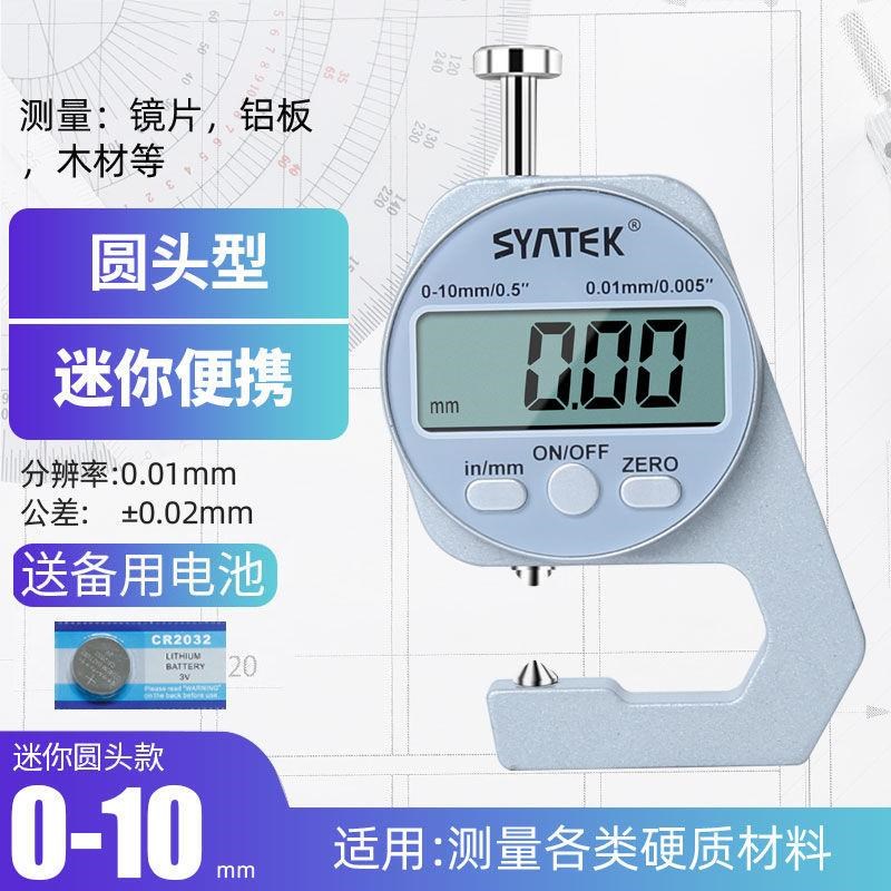 镜片计海绵厚度测量/千分百分数显皮革0.0K01高精度仪薄膜布测厚