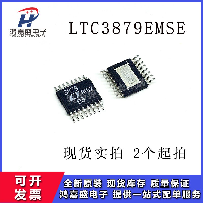 LTC3879EMSE#TRPBF 封装MSOP-16 LTC3879 降压稳压器IC 原装现货