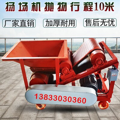 可移动抛粮机农场专用筛选机无风抛谷机稻谷扬场机粮食除杂打垛机