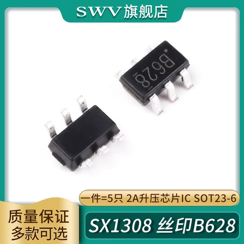 SWV SX1308 丝印B628 2A升压芯片IC SOT23-6 输出25V