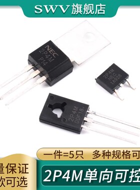 2P4M单向半导体控制整流器晶闸管2A400V/500V/600V TO-202/126/25