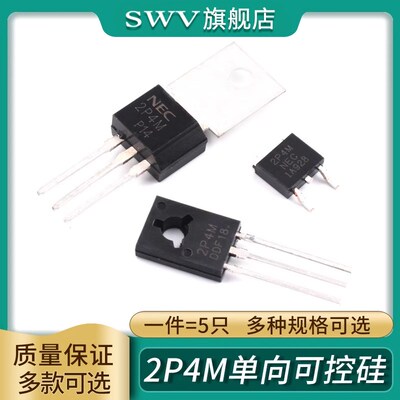 2P4M单向半导体控制整流器晶闸管2A400V/500V/600V TO-202/126/25