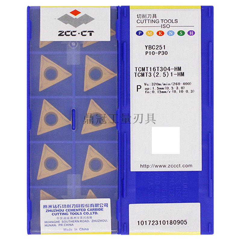 正品 株洲钻石 数控刀片 TCMT16T304-HM YBC251 加工钢件,个性定制/设计服务/DIY,明信片定制,淘宝优惠券,粉丝福利购,淘宝优惠卷