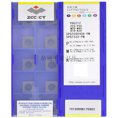 正品 株洲钻石 数控刀片 SPGT090408-PM YBG212