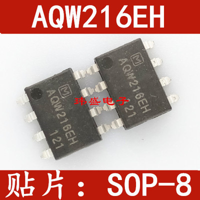 全新原装AQW216EH  SOP8光电耦合 芯片光隔离器光耦 AQW216
