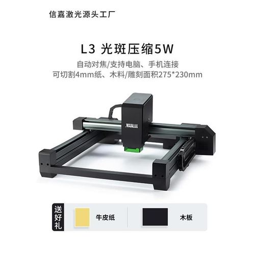 wainlux激光雕刻机 大面积木板塑料金属打标机Logo全自动切割刻字