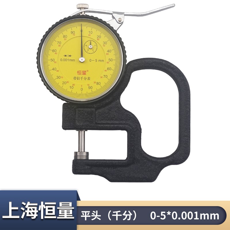 恒量测厚规测厚仪0-10mm 指针C式厚度计钢板布料薄膜厚度测量工具