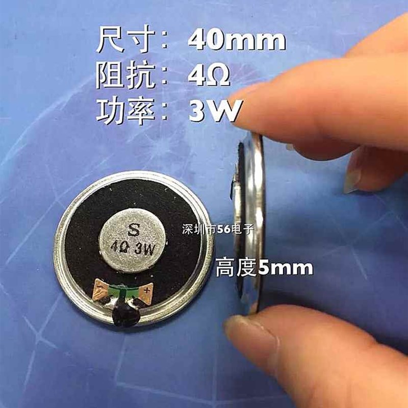 1.5寸全频喇叭小音箱喇叭厂家直销40mm喇叭41W/2W/3W5W4欧3瓦喇叭