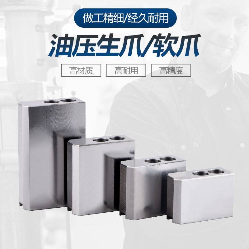 液压三爪卡盘加高生爪加长软爪10寸12寸15寸油压卡爪非标定做包邮,个性定制/设计服务/DIY,明信片定制,淘宝优惠券,粉丝福利购,淘宝优惠卷