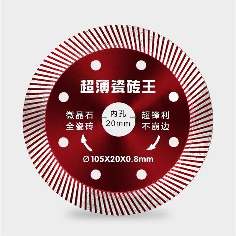进口超波0.8瓷砖切割片玻化砖陶瓷微晶石角磨机切割机金