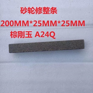 砂轮整形刀片 整型刀片 修整器 修整条 砂轮修整笔修正笔整形刀架