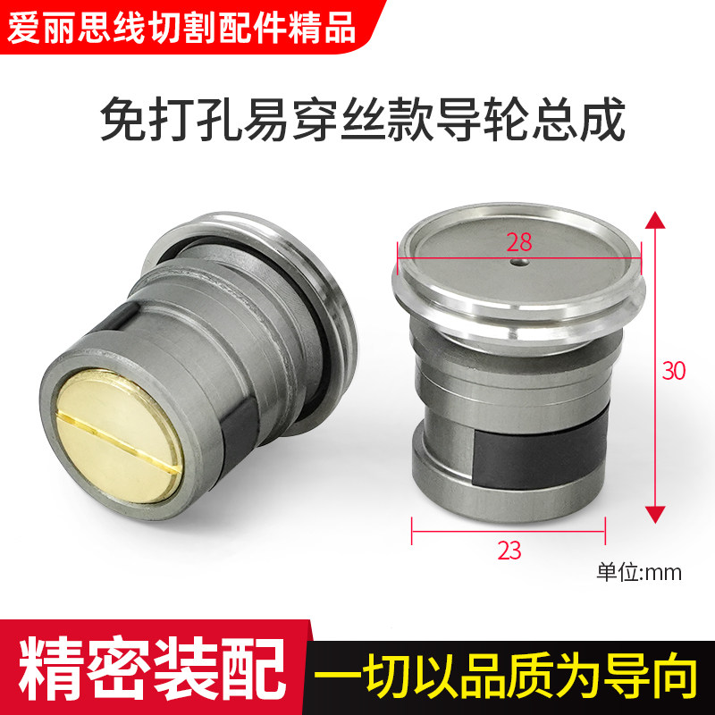 线切割后导轮排丝轮紧丝器单边导轮组合总成铜座黑宝石防水易穿丝图片