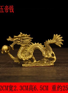 客厅铜龙摆件金龙金属青龙工艺品小龙形装饰品家居汉龙五爪龙大纯