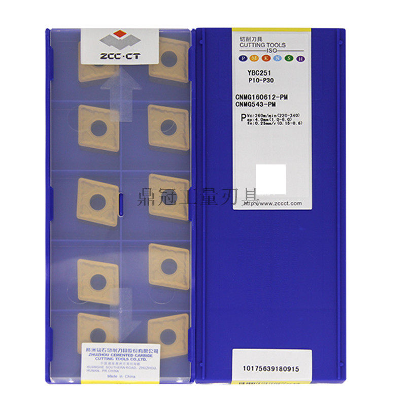 正品 株洲钻石 数控刀片 CNMG160612-PM YBC251 加工钢件,个性定制/设计服务/DIY,明信片定制,淘宝优惠券,粉丝福利购,淘宝优惠卷