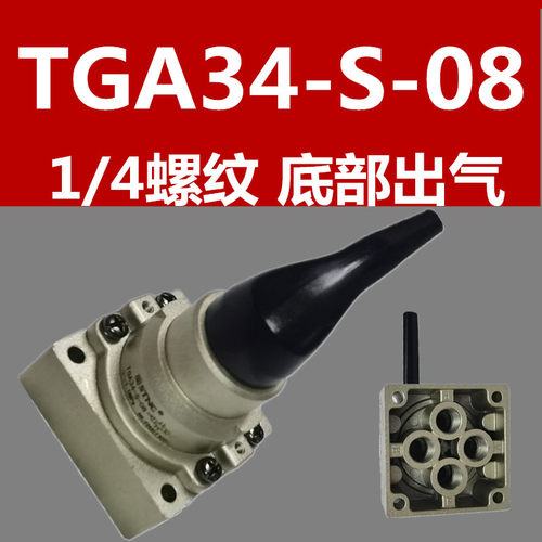 STNC手动阀TGA34-S-08手转阀TG34-S-10气动开关TG34-S-15E换向阀
