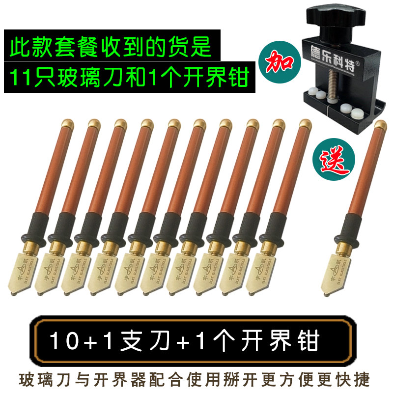 宇凯大轮玻璃刀瓷砖刀磁片玻化砖切割刀金属杆大轮瓷砖刀超大刀头