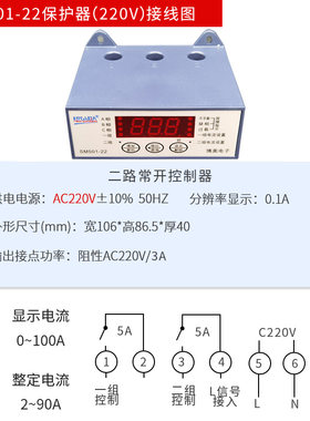 时代小超人智能电动机综合保护器SM502/501数显电流过载相序保护