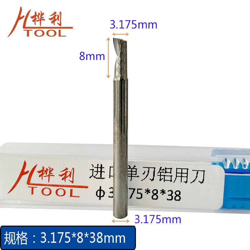 桦利数控雕刻刀类 进口A级单刃螺旋铣刀 单刃铝用刀2-12MM