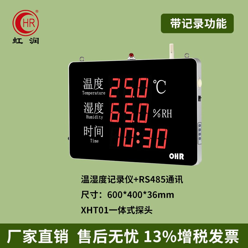 虹润温湿度记录仪传感器机房大棚数显壁挂式温度湿度露点监测仪表图片