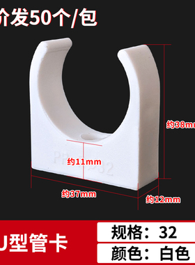 PPR-U型管卡 管夹16 20 25 32白色管夹4分6分1寸绿色管道卡热水管