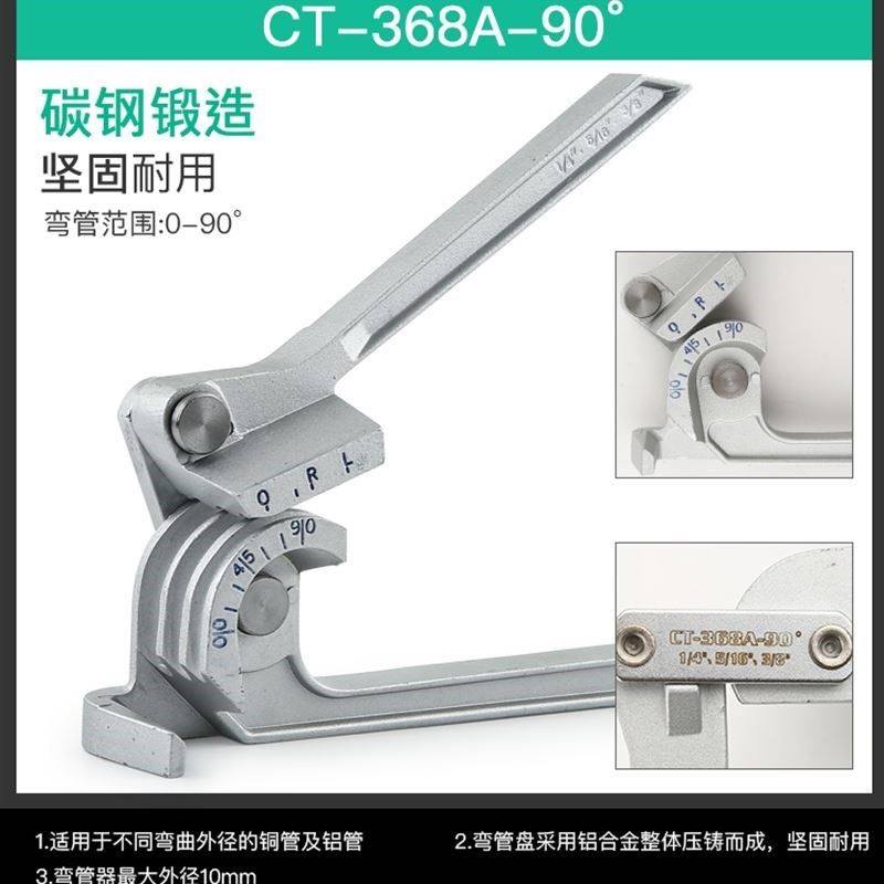 大圣弯管器5/6/8/10三合一多用12mm16mm19铜管铝管折弯手动弯管机,搬运/仓储/物流设备,机械式停车设备（立体停车库）,淘宝优惠券,粉丝福利购,淘宝优惠卷
