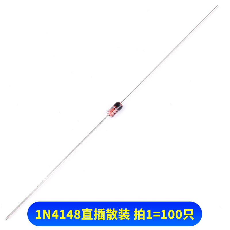 1N4148开关二极管IN/LL4148WS开关管T4贴片SOD123/1206 直插DO-35
