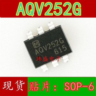 原装AQV252G SOP-6 贴片 大电流负载 常开60V 继电器光耦 AQV252