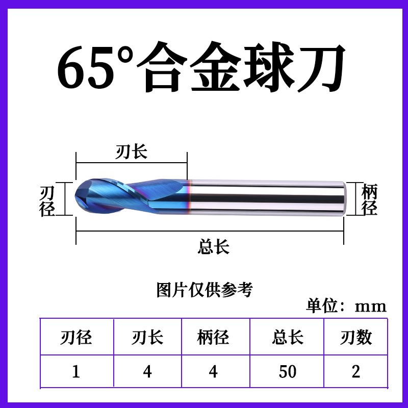 65度钨钢合金铣刀2刃蓝纳米涂层 球刀 CNC加工中心1mm-20mm