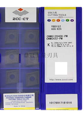 正品 株洲钻石 数控刀片 CNMG120408-PM YBD152 加工铸铁