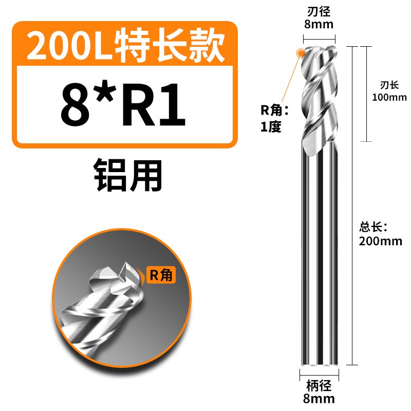 200mm加长整体合金钨钢圆鼻铣刀三刃高光铝用4刃涂层钢用R0.5 1 2