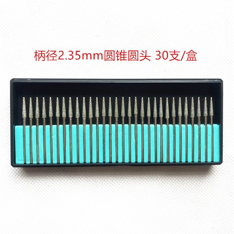 金刚石磨头磨针 柄2.35mm圆柱尖头球型30支 玉石翡翠美甲雕刻打磨,工业油品/胶粘/化学/实验室用品,实验室漏斗,淘宝优惠券,粉丝福利购,淘宝优惠卷