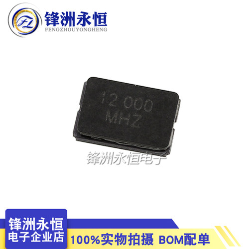 陶瓷5032G贴片无源晶振2P 8M 8.000 12M 20M 16 24M 25M 11.0592M