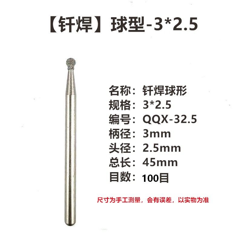 高品质钎焊金刚砂磨头花岗石雕刻石材刻字打磨翡翠开窗耐磨球形,工业油品/胶粘/化学/实验室用品,实验室漏斗,淘宝优惠券,粉丝福利购,淘宝优惠卷