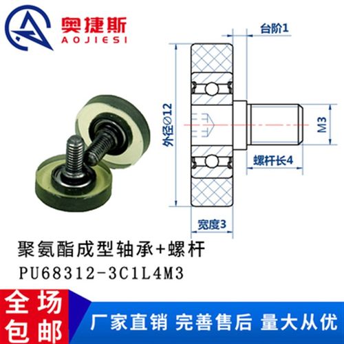 德国聚氨酯PU滚轮包胶轴承62606带不锈钢螺杆动滑轮UMBH静音橡胶M