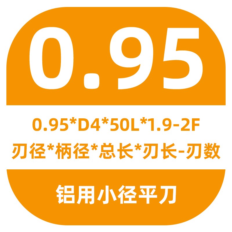 铝用小径铣刀2刃平头微小55度0.2 0.3 0.4 0.5 0.6 0.7 0.8 0.9mm