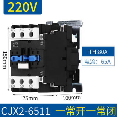交流接触器cjx2-1810/6511/3210 220v单相380v三相32A40A80A
