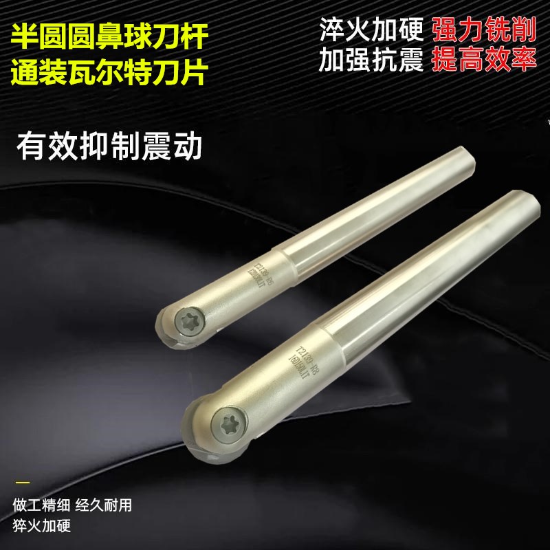 t2139半圆球头刀杆精铣球刀杆刀片球形球型数控铣刀杆R5R6R8R10