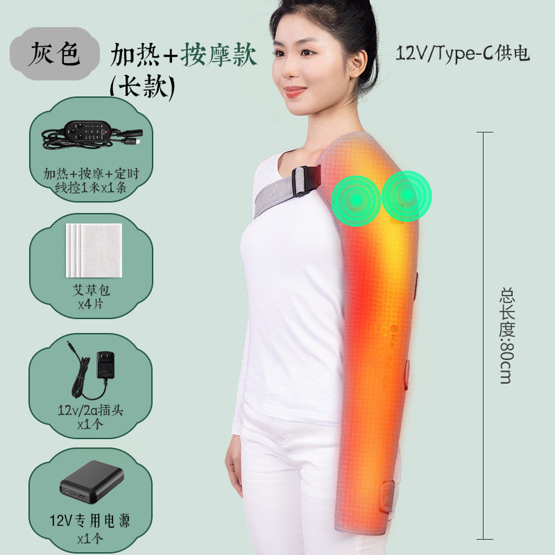 电加热手臂护套艾灸热敷胳膊关节手肘保暖肩膀按摩器充电发热护肩